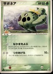 Cacnea [1st Edition] #10