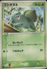 Bulbasaur [1st Edition] #1