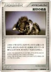 Cessation Crystal [1st Edition] #72