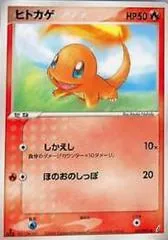 Charmander [1st Edition] #11