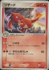 Charmeleon [1st Edition] #12