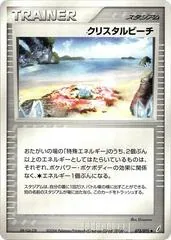 Crystal Beach [1st Edition] #73