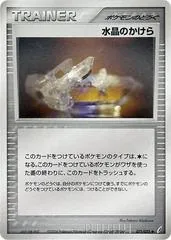 Crystal Shard [1st Edition] #71