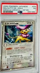 Delcatty ex [1st Edition] #59
