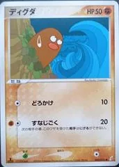 Diglett [1st Edition] #42