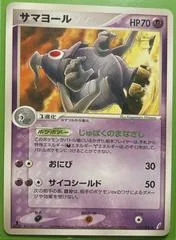 Dusclops [1st Edition] #40