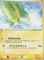Electrike [1st Edition] #30