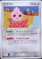 Igglybuff [1st Edition] #54