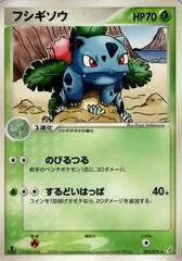 Ivysaur [1st Edition] #2