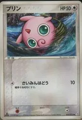Jigglypuff [1st Edition] #51