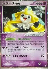 Jirachi ex [1st Edition] #41