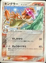 Kingler [1st Edition] #17