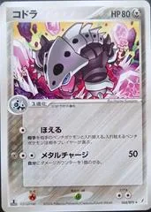 Lairon [1st Edition] #65