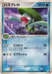 Lombre [1st Edition] #25
