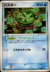 Lotad [1st Edition] #24