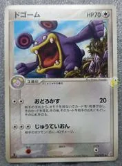 Loudred [1st Edition] #56