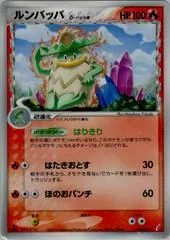 Ludicolo [1st Edition] #14