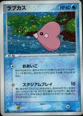Luvdisc [1st Edition] #27