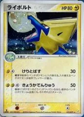 Manectric [1st Edition] #31