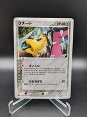 Mawile [1st Edition] #63
