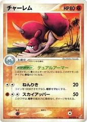 Medicham [1st Edition] #47