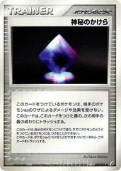 Mysterious Shard [1st Edition] #70
