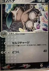 Nuzleaf [1st Edition] #60