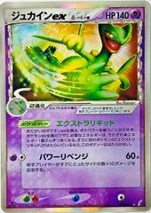 Sceptile ex [1st Edition] #34