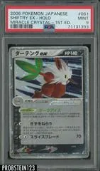 Shiftry ex [1st Edition] #61