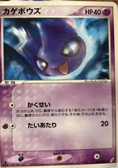 Shuppet [1st Edition] #37