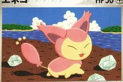 Skitty [1st Edition] #58