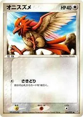 Spearow [1st Edition] #50