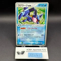 Swampert ex [1st Edition] #23