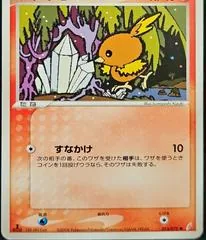 Torchic [1st Edition] #13