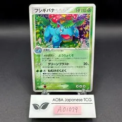 Venusaur [1st Edition] #3