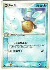 Wartortle [1st Edition] #19