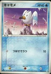 Wingull [1st Edition] #26