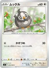 Starly #78