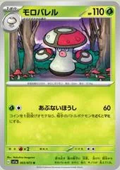 Amoonguss #3