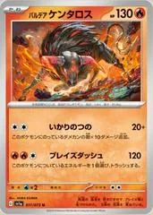 Paldean Tauros #11