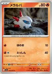 Larvesta #12