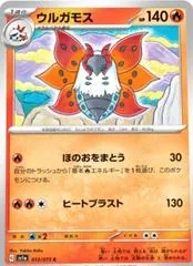 Volcarona #13