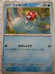 Magikarp #22