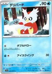 Delibird #24
