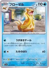 Floatzel #26