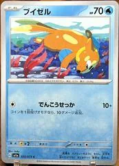 Buizel #25