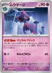 Mismagius #35
