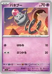Spoink #36