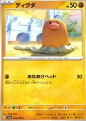 Diglett #44