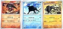 Paldean Tauros #46